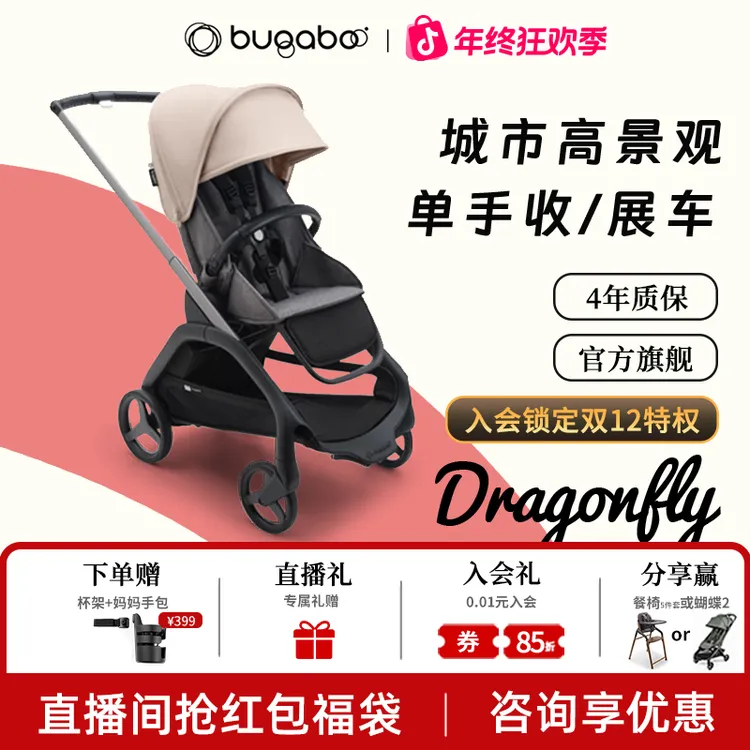 Bugaboo Dragonfly博格步蜻蜓轻便婴儿推车可坐可躺单手收展车