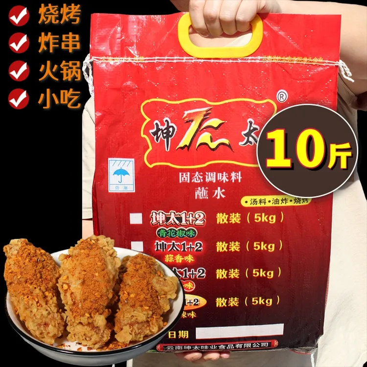 辣椒面坤太1十+2青花椒味烧烤料干碟火锅贵州烙锅蘸料水云南特产