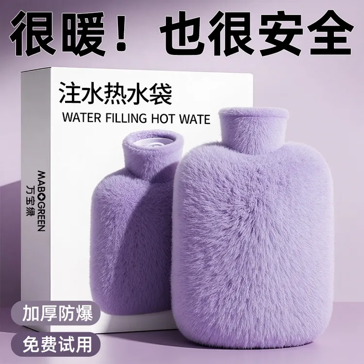 万宝绿热水袋注水式暖水袋冬季暖被窝暖手宝暖宝宝热敷肚子防爆款