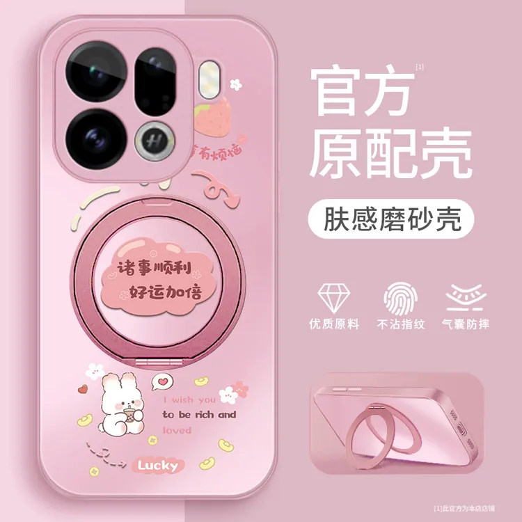 好运加倍适用oppoFindX9pro手机壳FindX9保护套findx9/x9pro磨砂