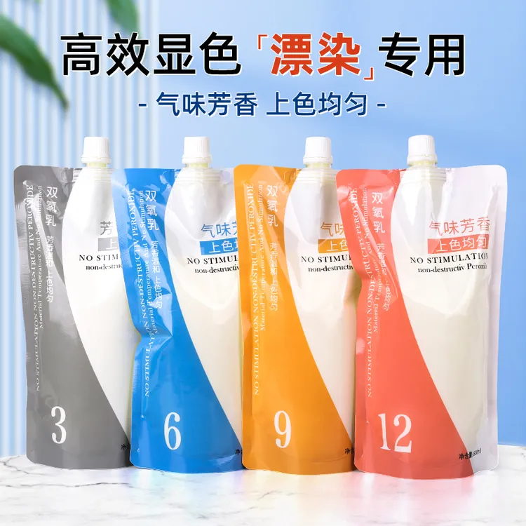 高提浅潮色双氧奶无刺激芳香漂粉染膏伴侣温和双氧乳理发店度数准
