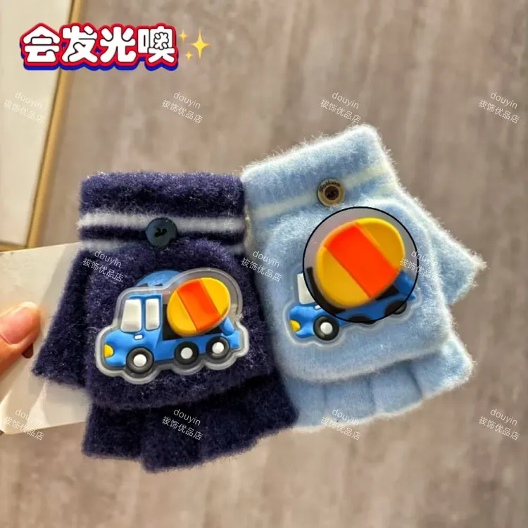儿童手套男半指翻盖发光挖掘机宝宝幼儿2025秋冬季卡通风发光舒适