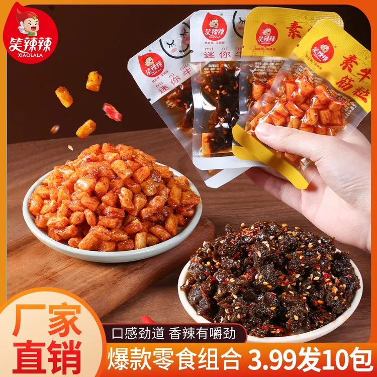 笑辣辣素牛筋粒素牛肉组合一根筋辣条香辣解馋嚼劲网红爆款小零食