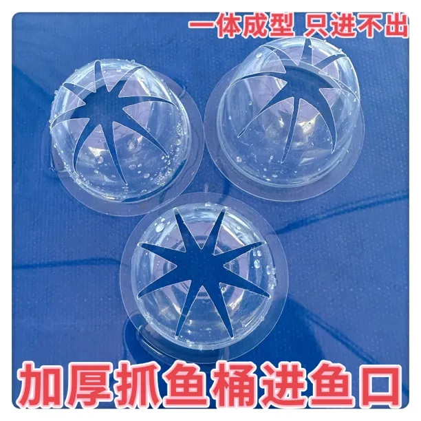 抓鱼鱼桶工具神器白条小虾阵鱼捞鱼捕鱼户外一体成型倒须口