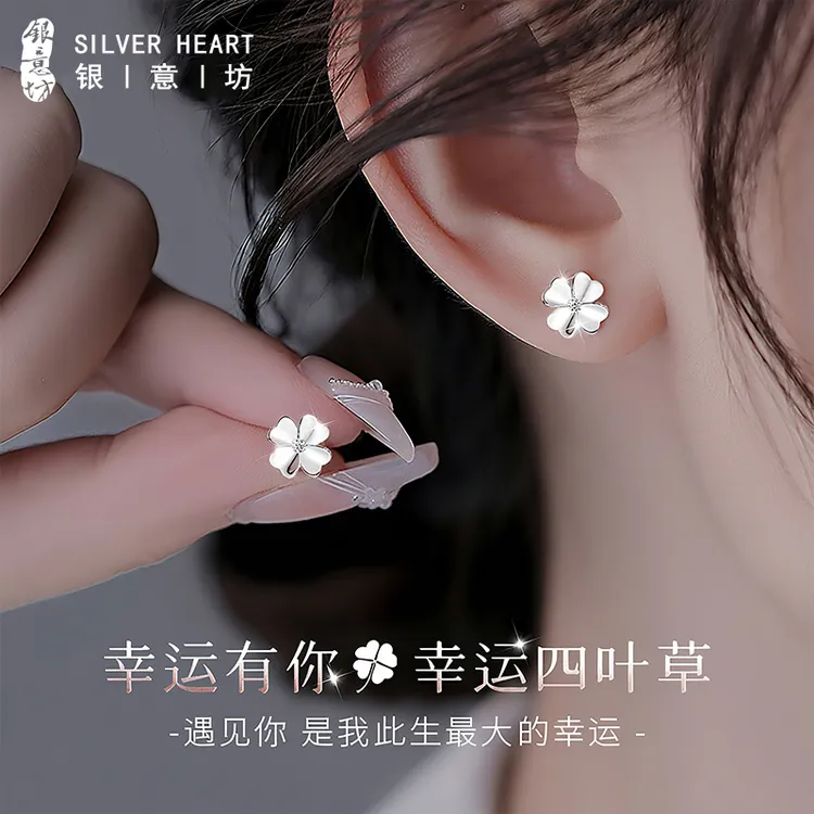 足银耳饰 四叶草幸运银耳钉女生999纯银养耳洞气质银耳饰生日礼物