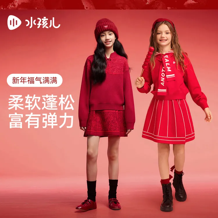 水孩儿童装2026新款女童新年套裙新中式红色喜庆针织舒适两件套