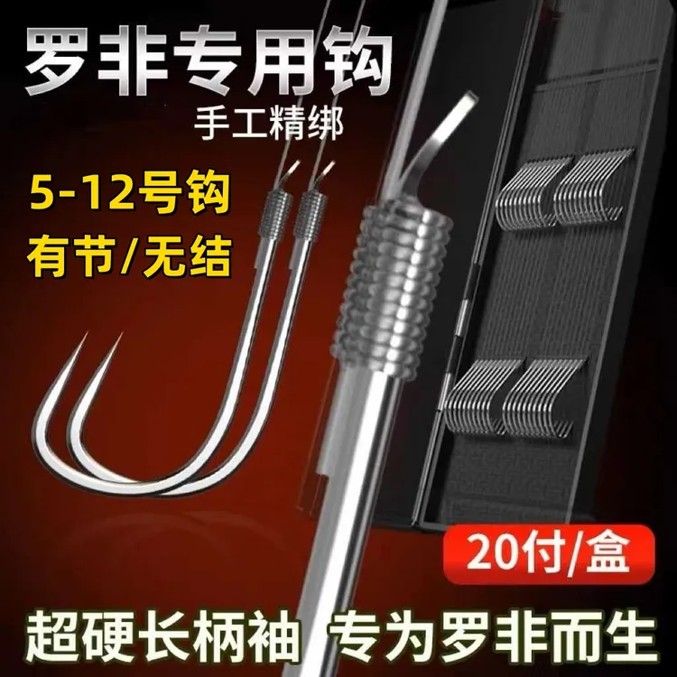 浪昇升级超轻罗非专用等高强度鱼钩加强子线双钩成品垂钓罗非子线