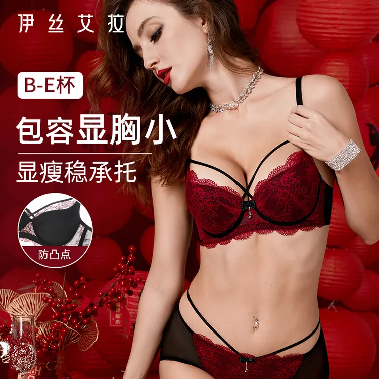 伊丝艾拉秋冬夹棉薄款法式内衣提拉聚拢防下垂文胸胸罩大显小女