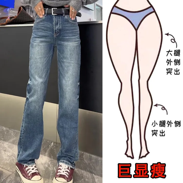 2025春季新款大码女装窄版直筒牛仔裤梨形身材显瘦高腰百搭拖地裤