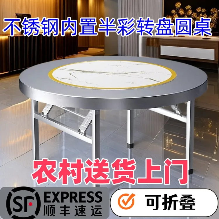 【顺丰包邮】加粗加厚内置半彩圆桌不锈钢圆桌带转盘圆桌工厂店