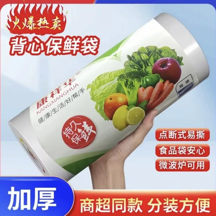 网红推荐600只家用加厚款保鲜袋家庭食品一次性背心袋厨房手提袋