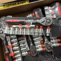 阿东 大飞棘轮扳手套装