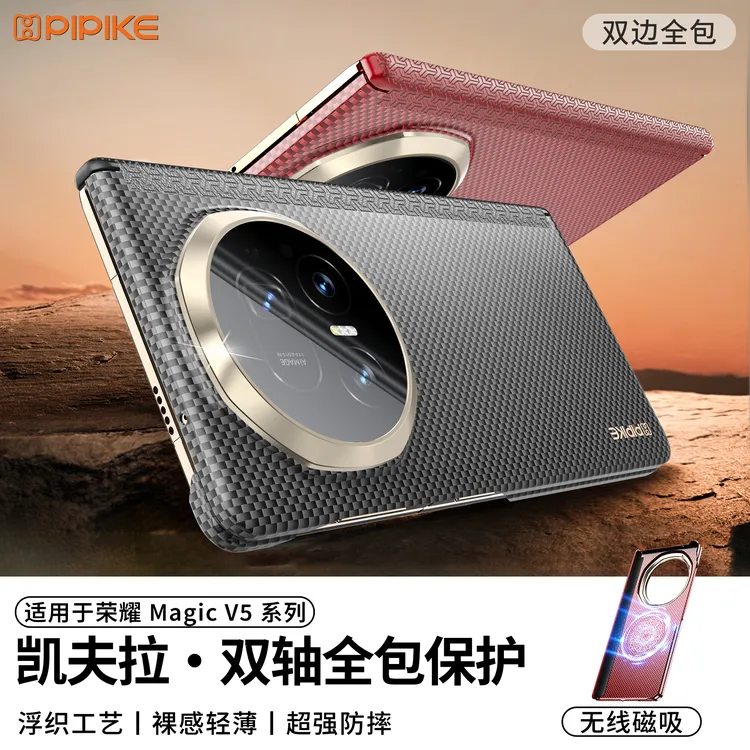 【新款】适用荣耀MagicV5手机壳轻奢高档全包防摔轻薄磁吸散热壳