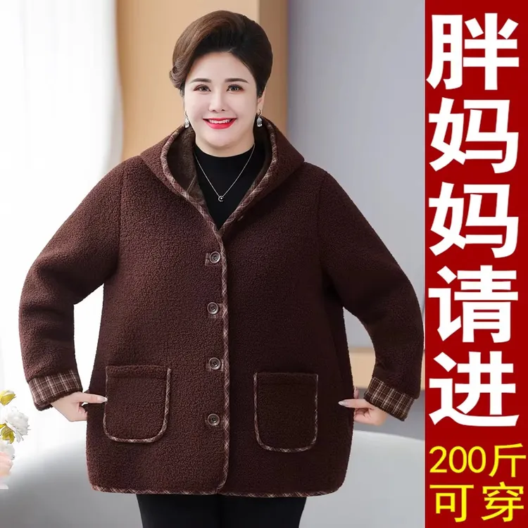 加肥加大码妈妈冬季款200斤奶奶保暖中老年人摇粒绒外套加绒女装