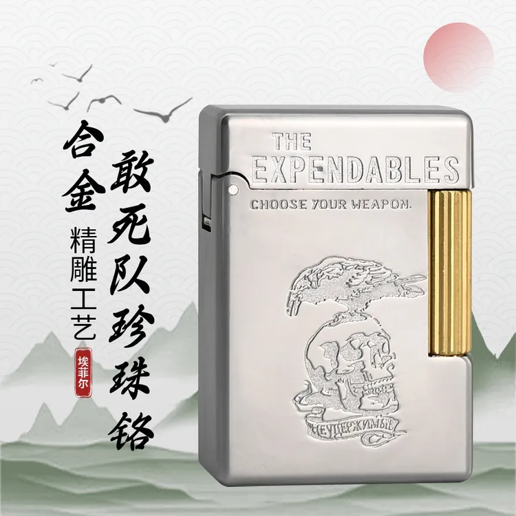 EIFFEL/埃菲尔E08敢死队特别版煤油防风行李箱款打火机
