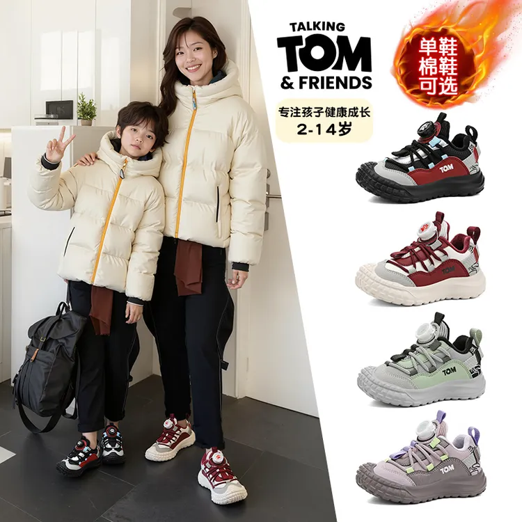 汤姆猫儿童鞋子冬季加绒中小童运动鞋女童棉鞋跑步鞋男童3-12岁