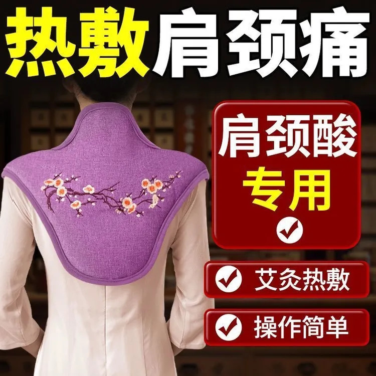 官方正品多功能海盐电加热包电热护颈椎披肩加热敷盐海盐热敷袋
