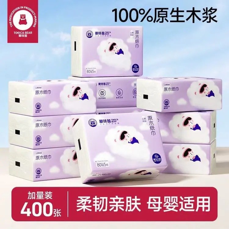 400张原生木浆纸巾抽纸家用批发餐巾纸擦手纸卫生纸抽原木浆
