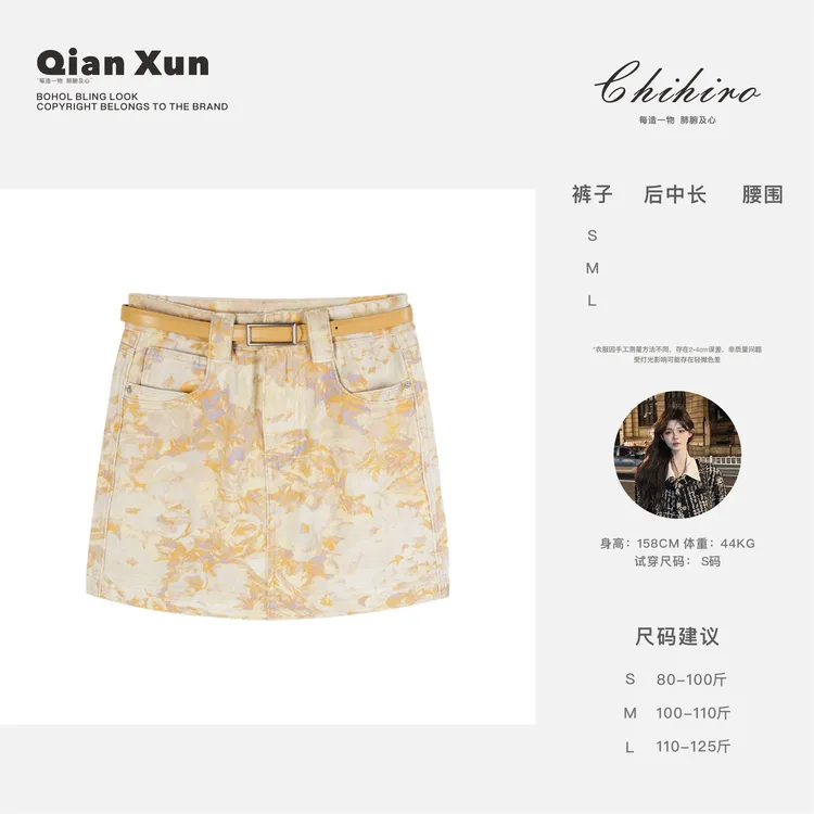 「日光岛屿」夏季时尚气质休闲百搭复古潮流设计感半身裙C5BSQ8597A