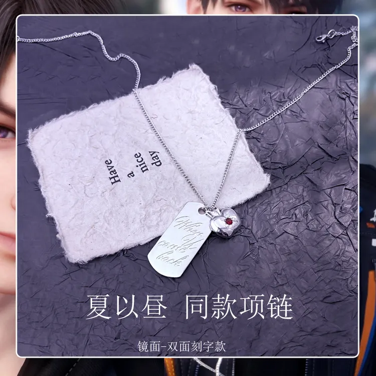 哥哥同款苹果项链  二次元游戏COS吊坠镜面双面挂件