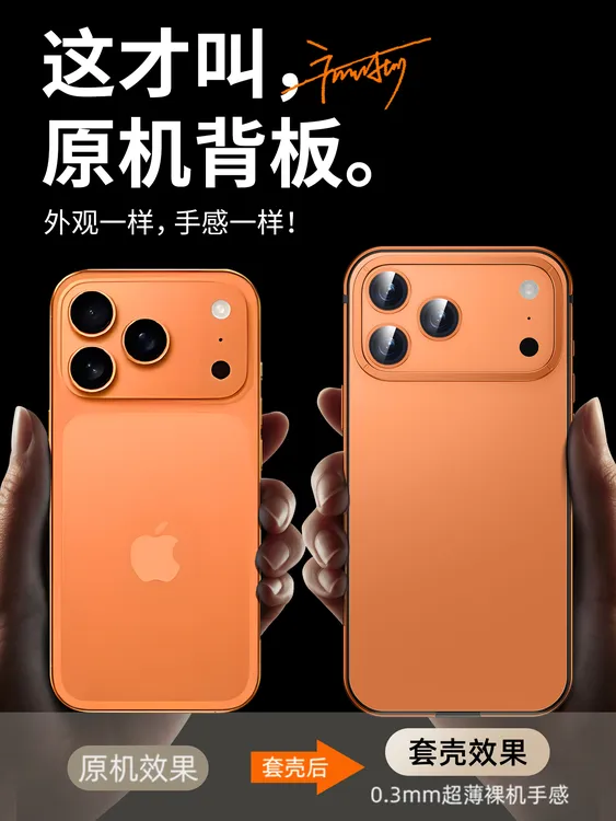 适用iPhone17pro手机壳铝合金金属背板iPhone17ProMax高端保护套