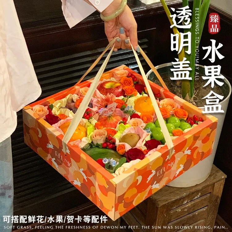 友源通·中秋水果包装盒8-10斤装新鲜水果礼品盒节日鲜花月饼空盒