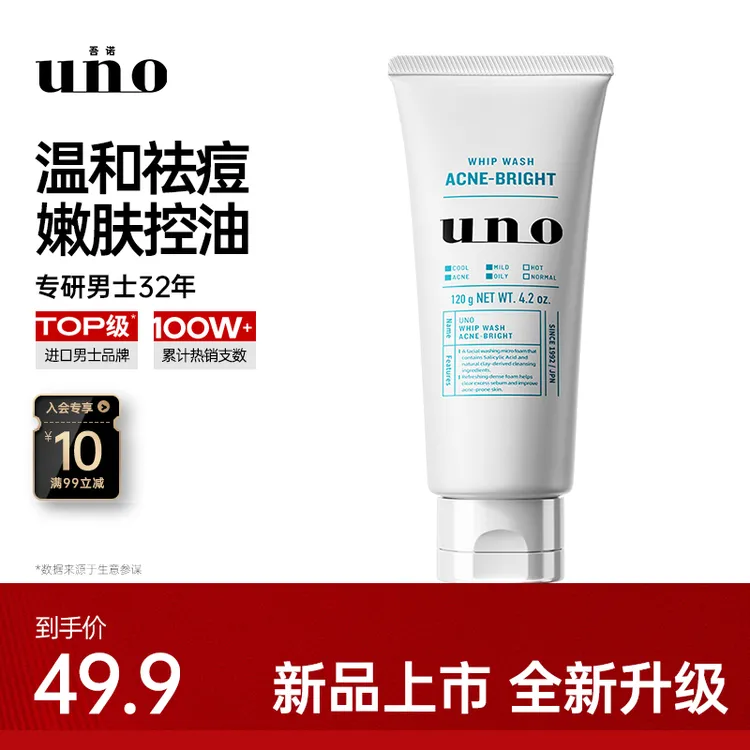 达人专属净痘微酸套组 微酸洁面实力净痘 祛痘凝露深层抗痘