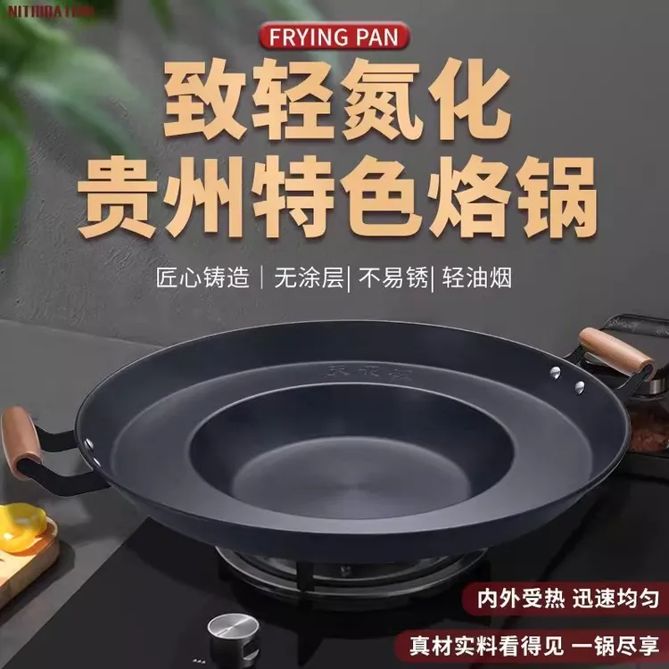 贵州无涂层烙锅木耳凹锅家用烧烤专用罗锅炸洋芋不粘锈煎锅油炸锅