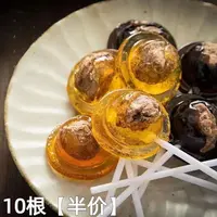 【拍1发10枚】梅心棒棒糖话梅糖黑糖原味酸甜居家休闲解馋童年零食