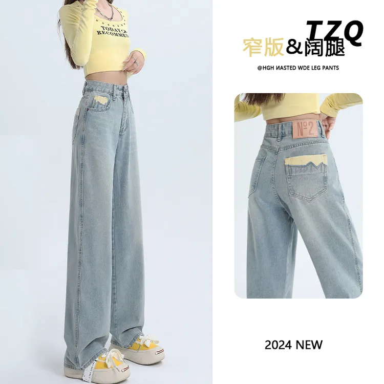 韩版窄版垂感阔腿牛仔裤女2025春季新款高腰宽松直筒裤TZQ2521504