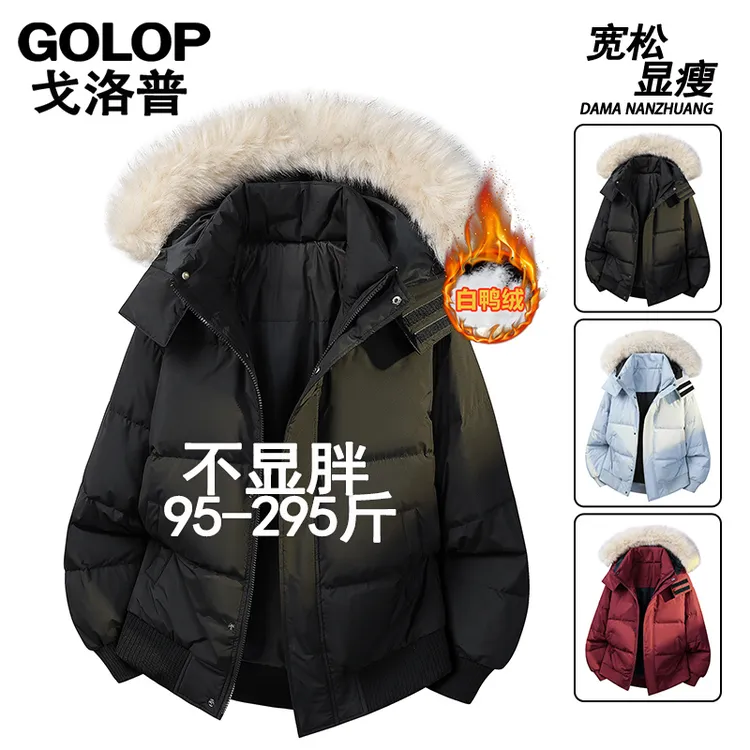 冬季时尚大码宽松显瘦外套美式日常休闲百搭连帽毛领羽绒服男装