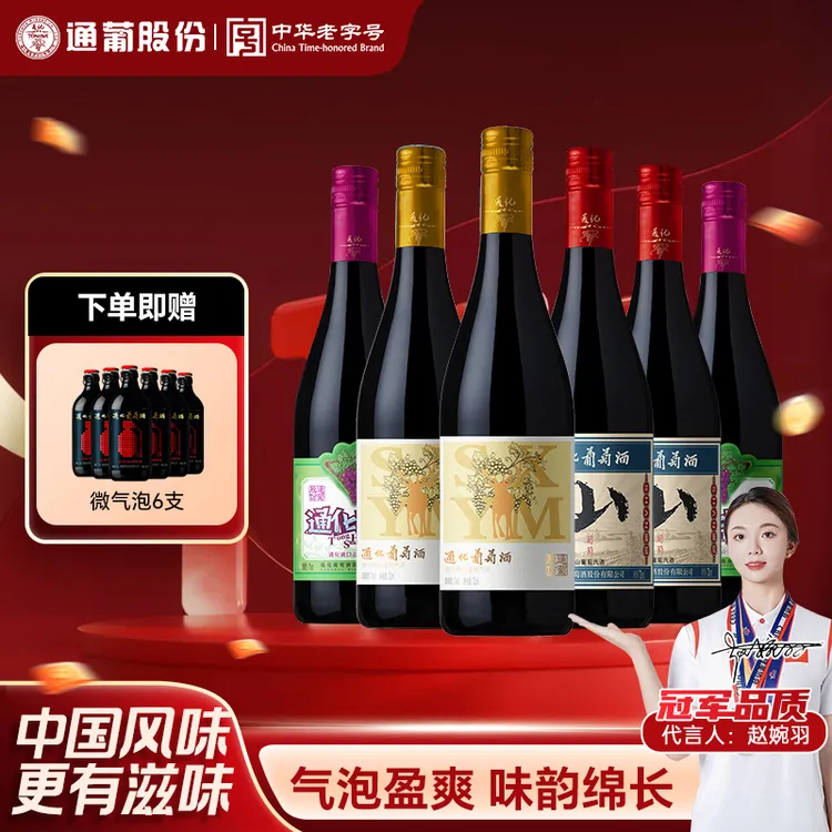 通化黄鹿7度720ml*2+大山7度720ml起泡酒*2+爽口7度720ml*2