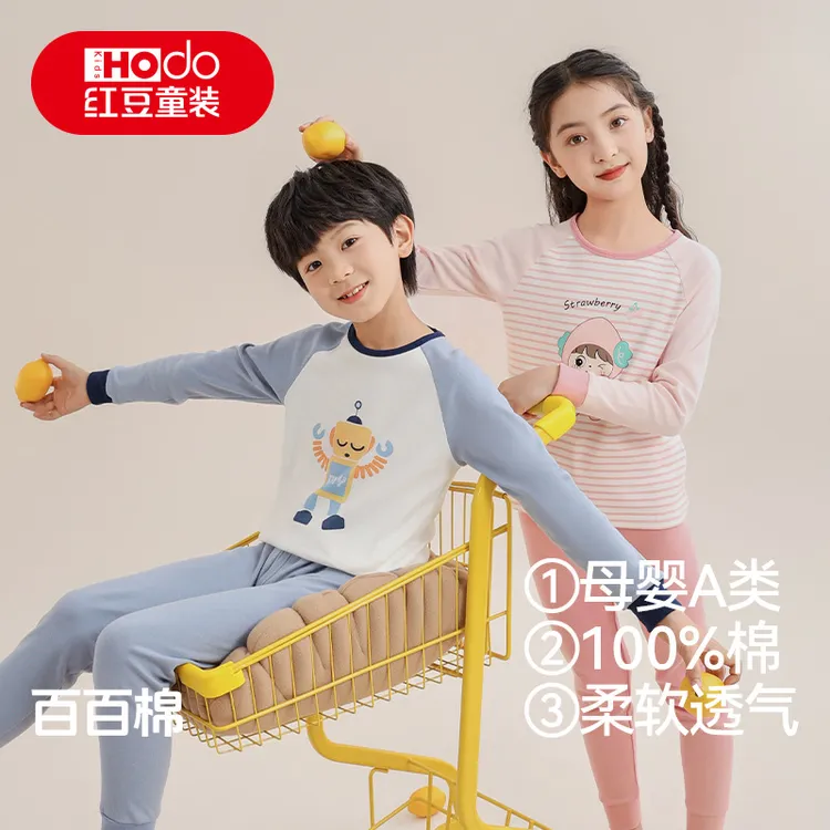 棉100%红豆童装抑菌舒适秋衣12岁男童本命年秋衣秋裤