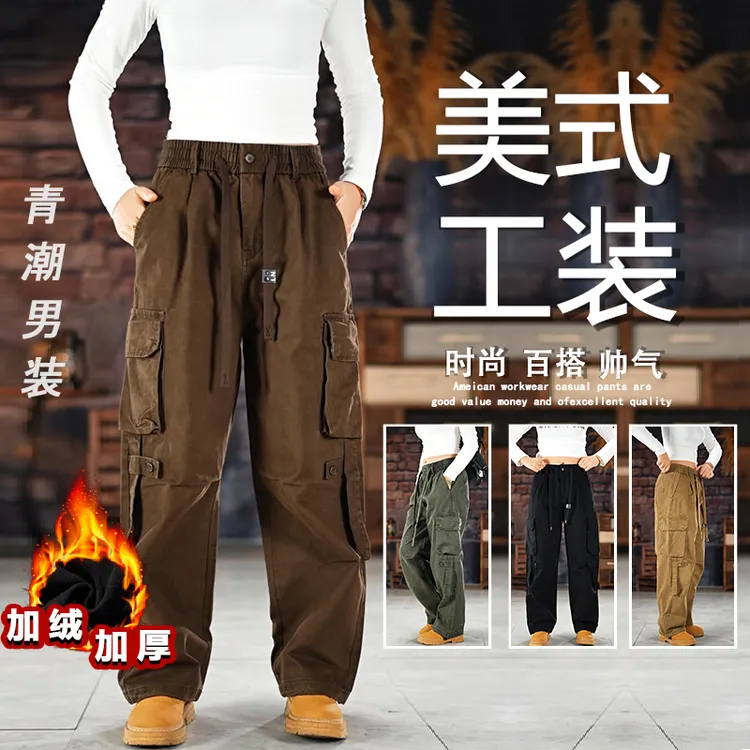 美式复古宽松工装裤男款秋冬加绒多口袋直通休闲裤潮牌阔腿长裤子