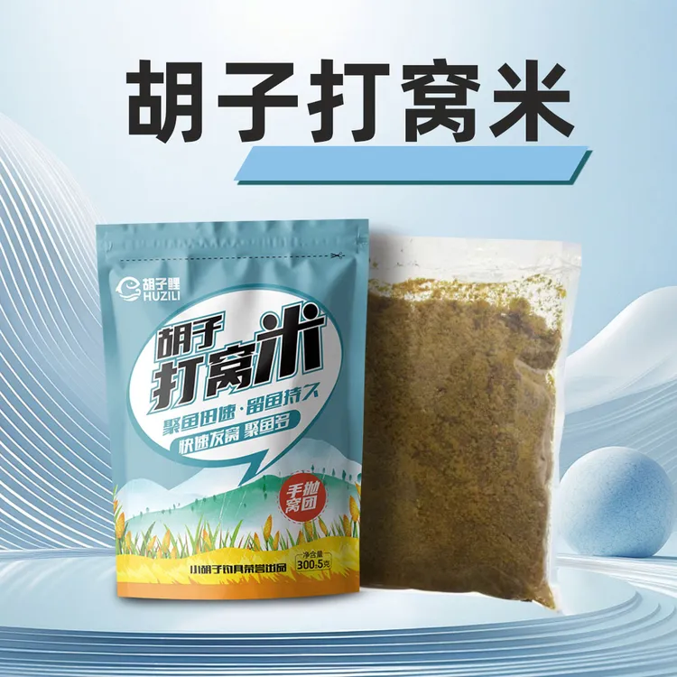 胡子鲤手抛黑坑打窝米300克【拍1发10、拍2包发30包】