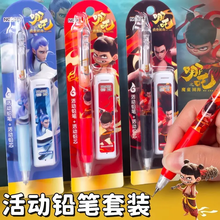 正版哪吒魔童闹海周边活动铅笔高颜值HB铅笔卡通系列0.5铅笔专用