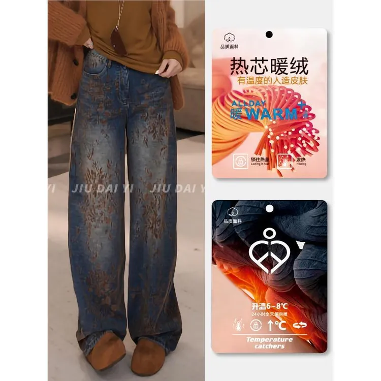 玖黛衣【织绒牛仔】冬季~热芯暖绒复古提花牛仔裤NZP46201 NZP46202