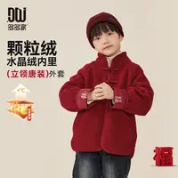 多多家8430【国潮.年服】刺绣国风颗粒外套冬季男童保暖颗粒绒儿童