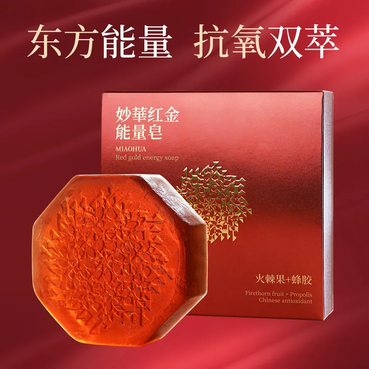 红金能量皂【自然精粹+双重抗氧化】除螨抗氧化保湿嫩滑温和净螨