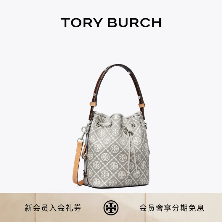 【12期免息】TORYBURCH汤丽柏琦T MONOGRAM 手提斜挎水桶包174331