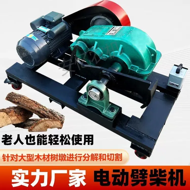 破柴机全自动电动劈柴机大马力劈柴机器新款快速劈柴神器家用劈柴