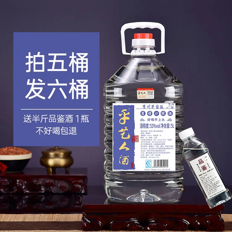 乎艺人叁号约10斤桶装口粮酒泡酒贵州茅台镇酱香型白酒53%Vol5000