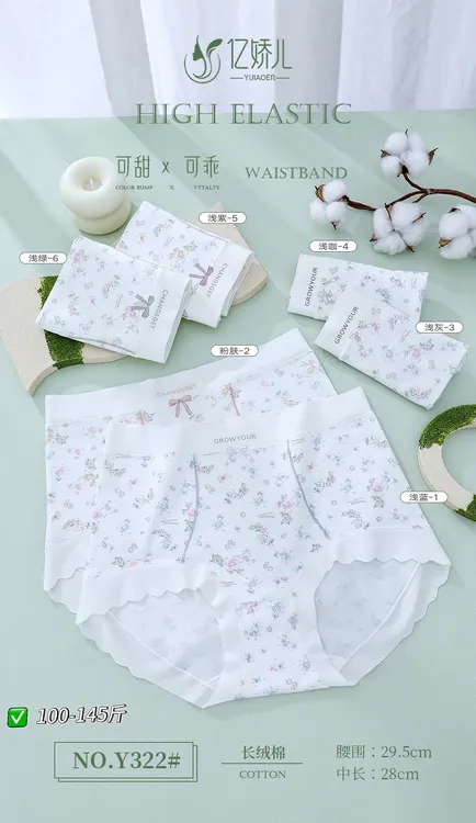 y322长绒棉薄款不夹臀女三角内裤成人中高腰三角裤中腰碎花不起球