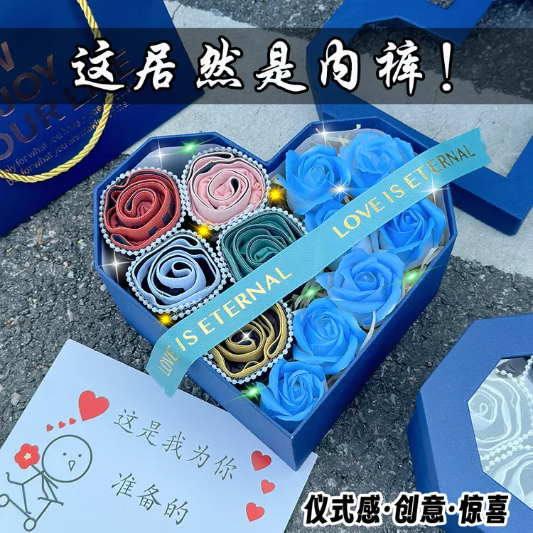 生日礼物送男生男友朋友老公男士创意实用内裤花束礼盒214情人节