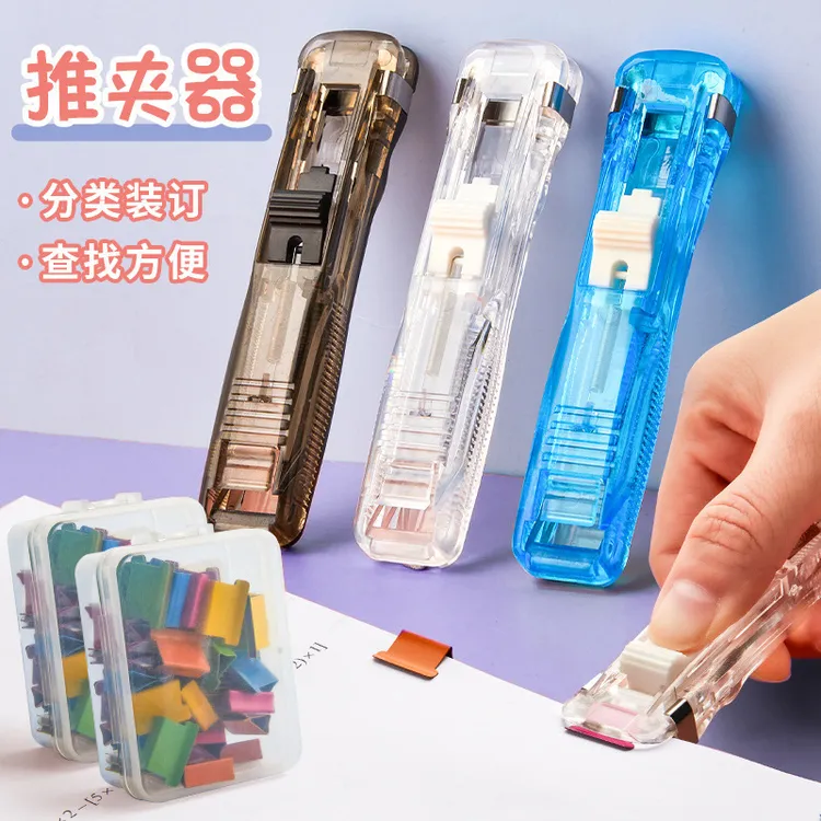 推夹器补充夹办公文件资料整理长尾夹备用夹学生试卷装订文件夹子