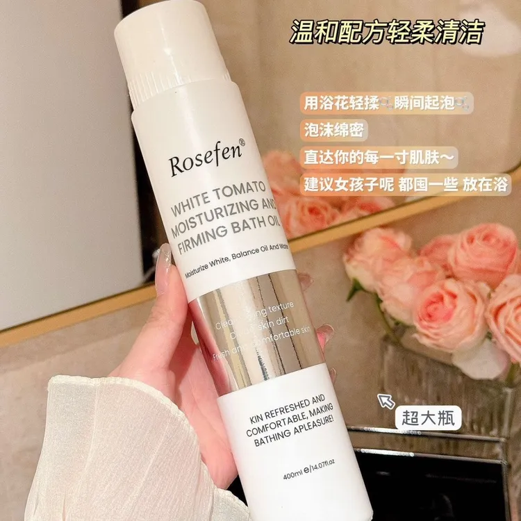 加拿大进口ROSEFEN白番茄滋润紧致沐浴油焕亮深层清洁以油养肤