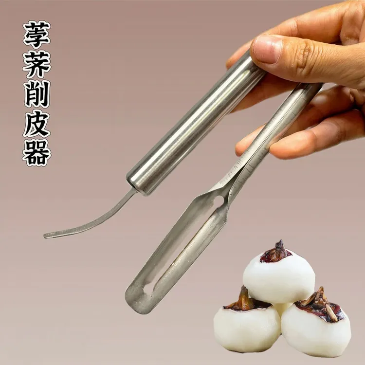 马蹄荸荠地梨削皮打盖神器家用水果蔬菜去皮多功能厨房专用削皮刀