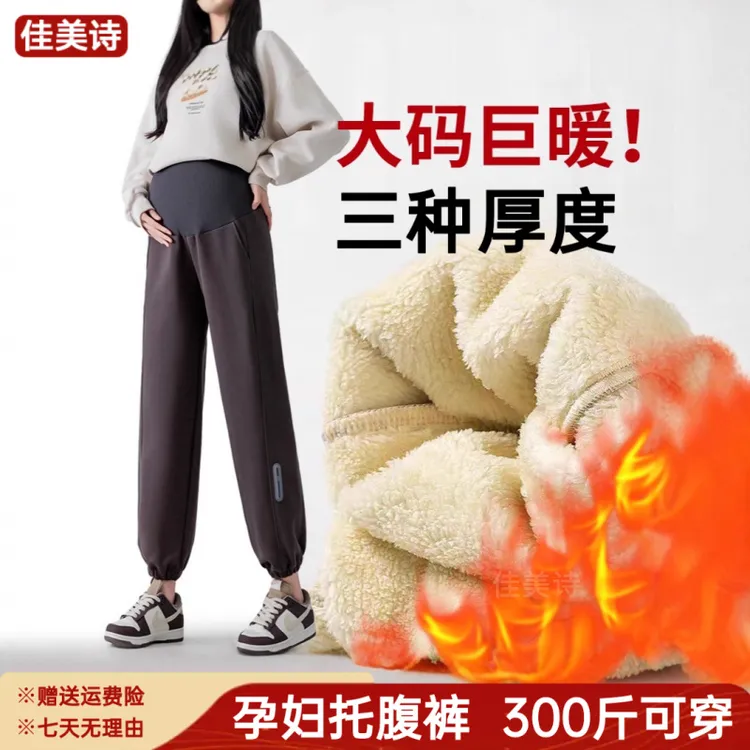 300斤特大码孕妇裤秋冬羊羔绒加绒显瘦束脚裤运动裤孕妇托腹长裤