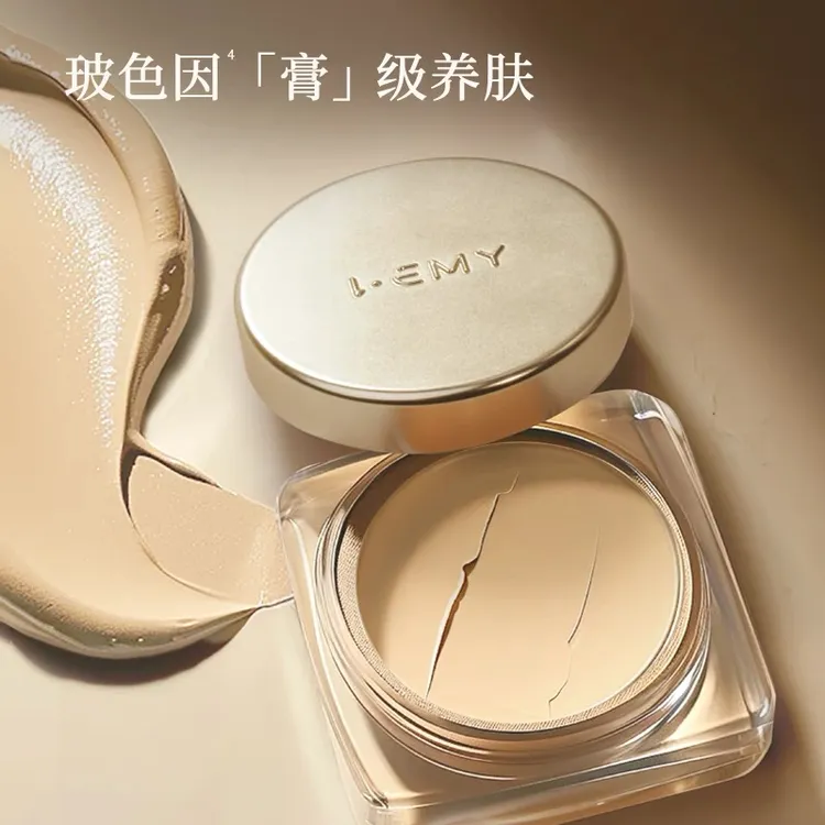 LEMY/里秘无痕养肤粉底膏持妆保湿持久粉底液遮瑕粉膏无瑕柔光