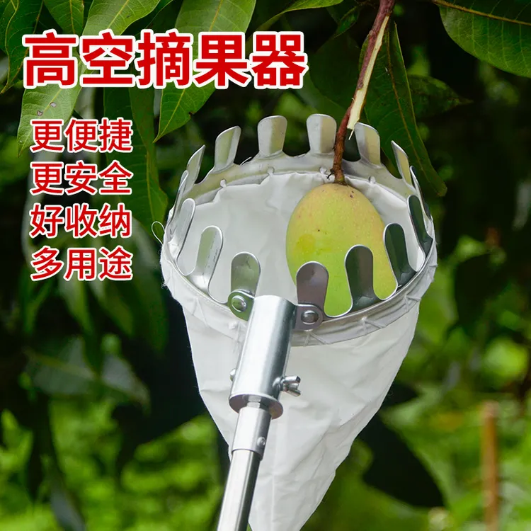 【伸缩摘果器】高空伸缩摘果剪采摘器果树枝剪勾果杏子芒果柿子杨梅